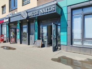 Bruss Nails (Yekaterinburg, Evgeniya Savkova Street, 35), beauty salon