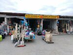 Магазин по продаже систем водоснабжения (Amundsena Street, 125В) ، متجر بيع أدوات معدنية