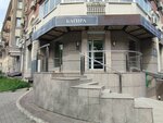 Bagira beauty salon (Yermaka Street, 1), beauty salon