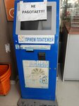 Payment terminal (Krasnogvardeysky Boulevard, 9), payment terminal