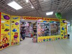 Симбирский дом игрушки (Ulyanovskiy Avenue, 16), juguetes y juegos para niños
