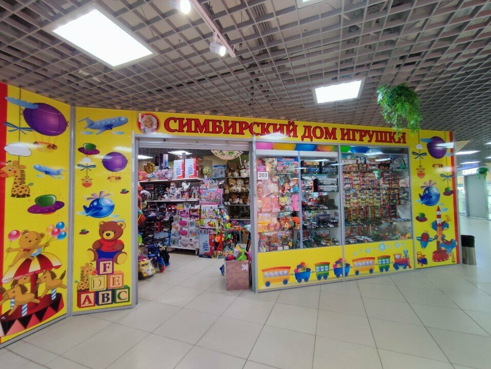 Toys and games Симбирский дом игрушки, Ulyanovsk, photo