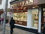 Pehlivan Jewelry (Konya, Karatay, Mevlana Cad., 10b) ، متجر مجوهرات