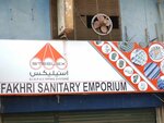 Fakhri sanitary emporium (E Street, 3C), plumbing shop