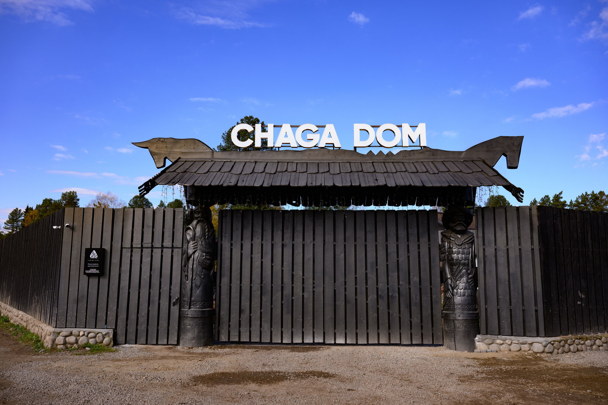 Фото Чага Дом