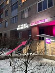 Студия наращивания ресниц (posyolok gorodskogo tipa Kraskovo, ulitsa Lorkha, 7) ، شريط حاجب العين