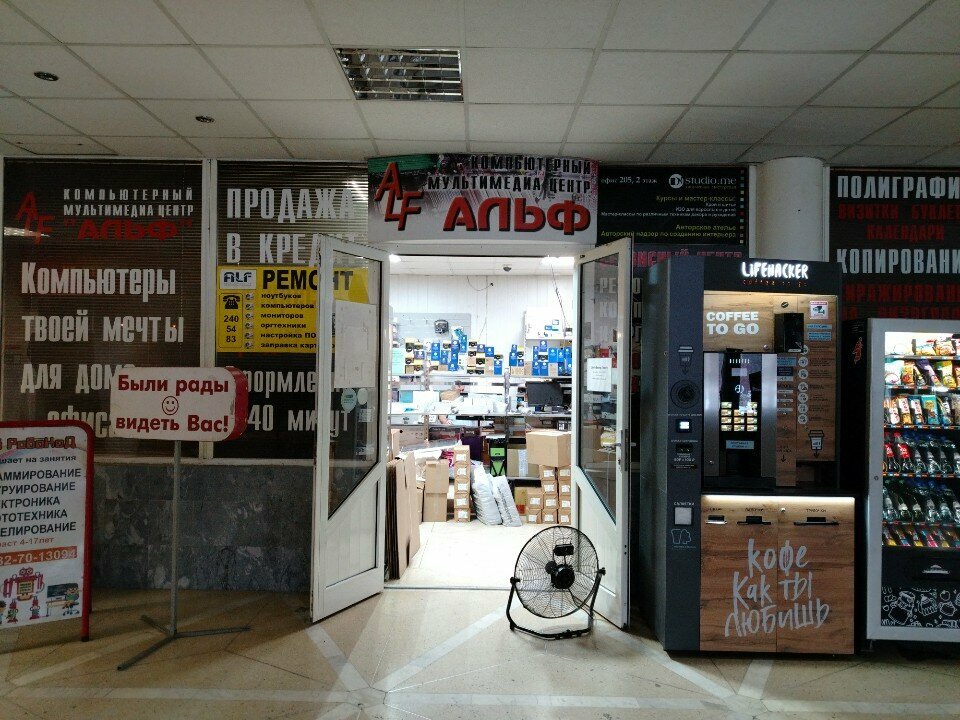 Printing house Adek-Print, Yekaterinburg, photo