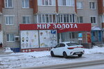 Мир золота (Kooperativnaya Street, 6) ، متجر الرهونات