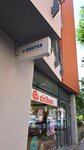 Sauter Serbia (Prote Mateje Street, 64), production automation