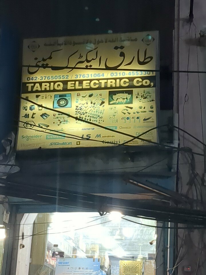 Electronic goods store Tariq electric company, Lahore, photo