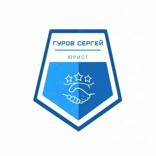 Юрист Гуров С. В.