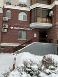 Kardio Tsentr (Baki Urmanche Street, 8), medical center, clinic