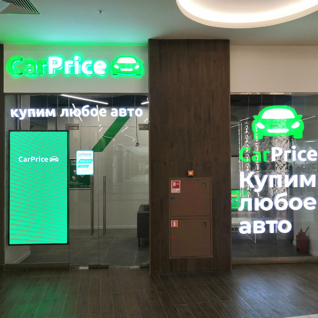 Car dealership CarPrice, Moscow, photo