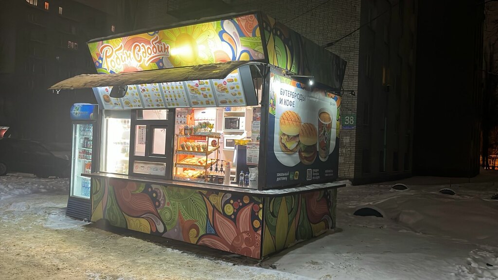 Fast food Robin Sdobin, Voronezh, photo