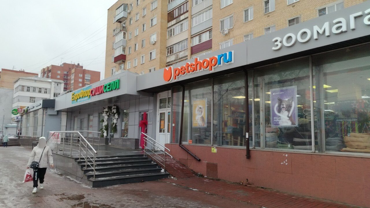 Petshop.ru - фото 17
