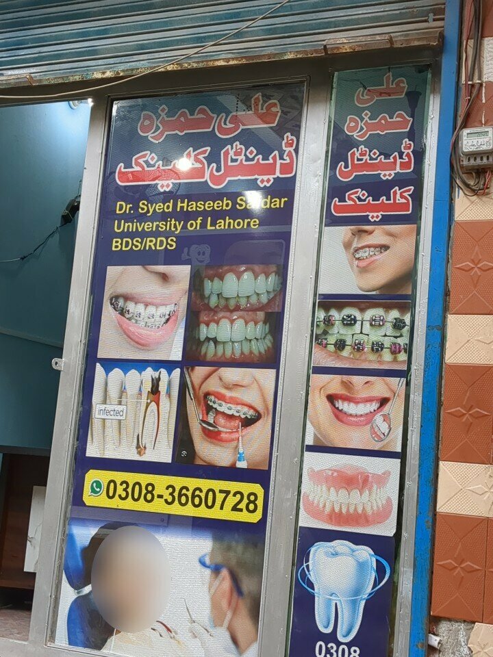 Dental clinic Ali hamza dantel clinic, Lahore, photo
