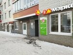 5Post (Kholmogorov Street, 21А), parcel automat