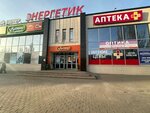 Apteka (Trnavskaya ulitsa, 61), pharmacy