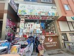 Oz Shopping Center (Bursa, Osmangazi, Turgut Özal Cad., 50/1) ، متجر أواني