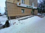 Сбер Страхование (Lenina Avenue, 21), insurance company