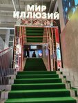 World of illusions (Minski District, Shchomyslicki Rural Council, 32к4), exhibition center
