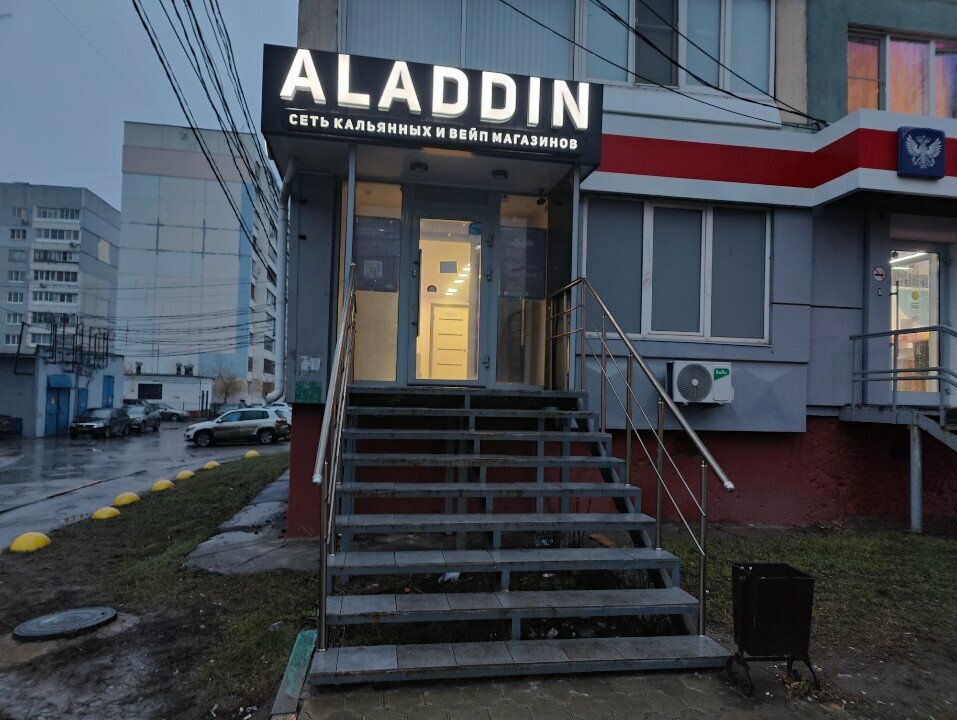 Parcel automat Cainiao, Tula, photo