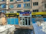 Raduga (Gagarin Avenue, 292), photography