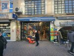 Bf Hardware Agricultural Tools (İstanbul, Beyoğlu, Arap Cami Mah., Tersane Cad., 23) ، معدات زراعة الحدائق