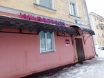 Wildberries (ulitsa Gorkogo, 9) ، نقطة تسليم