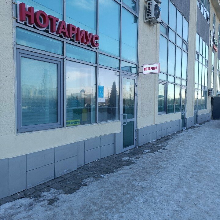 Notaries Notary Kasenova M. K., Astana, photo
