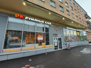 Rumhleb (Nalichnaya Street, 33А) ، مخبز