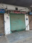 Iqbal Fruit and Juice Point (Green Town, Sector D-2 Block 1, Chiragh-ud-Din Road, 386), greengrocery