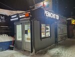 Service Pro (Severnaya ulitsa, 55), reparación de teléfonos