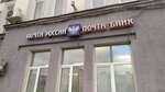 Post Bank (Leningradskiy Avenue, 23), banking service point