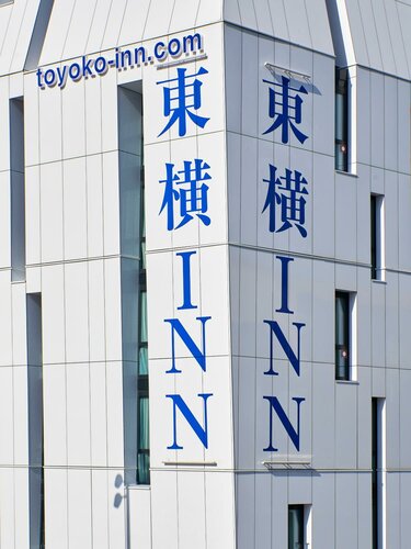 Гостиница Toyoko Inn Marseille Saint Charles в Марселе