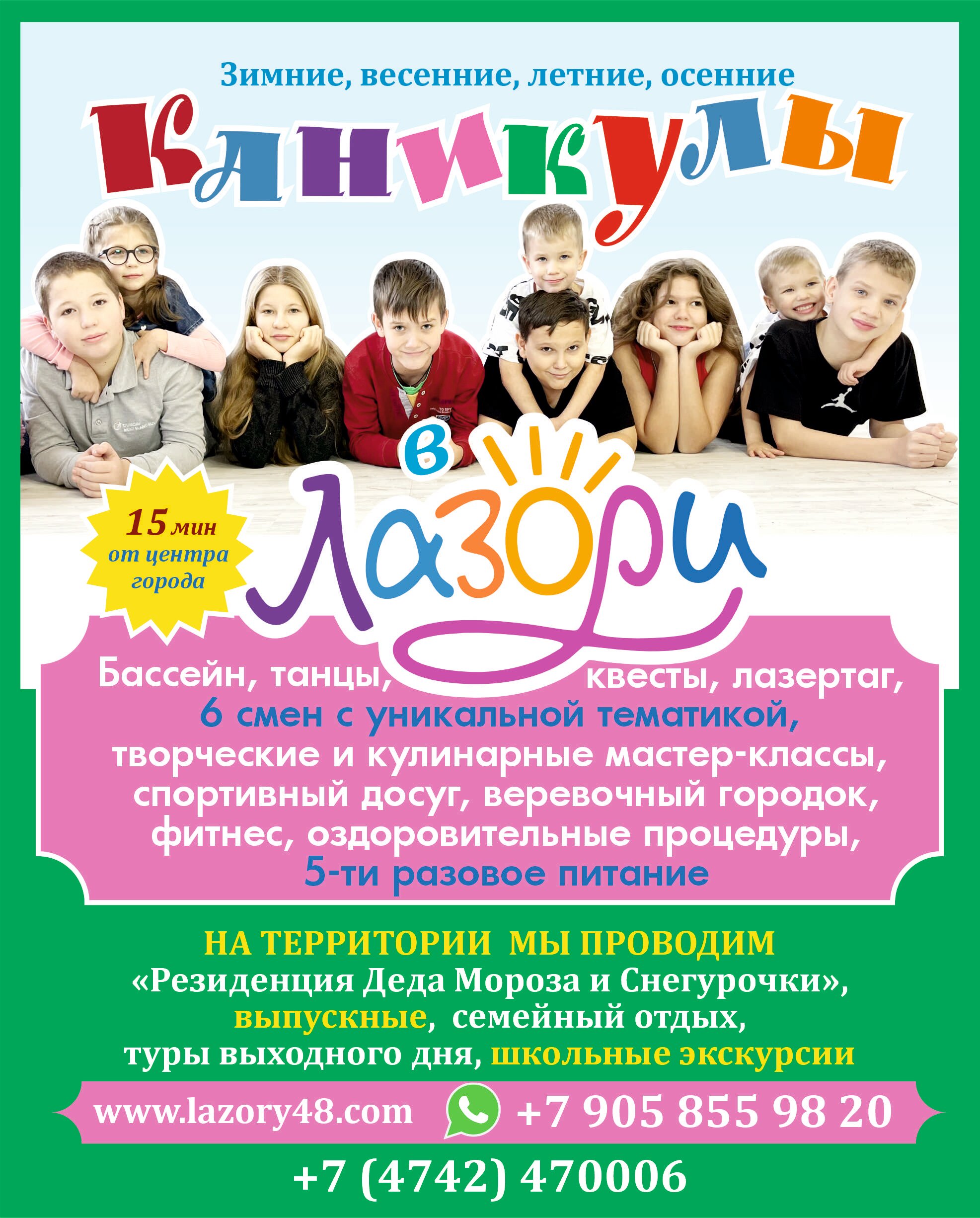 Фото Лазори