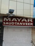 Mayyar saud tanveer (Tariq Road, 205G), clothing store