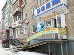Вояж (ulitsa Dzerzhinskogo, 8), clothing store