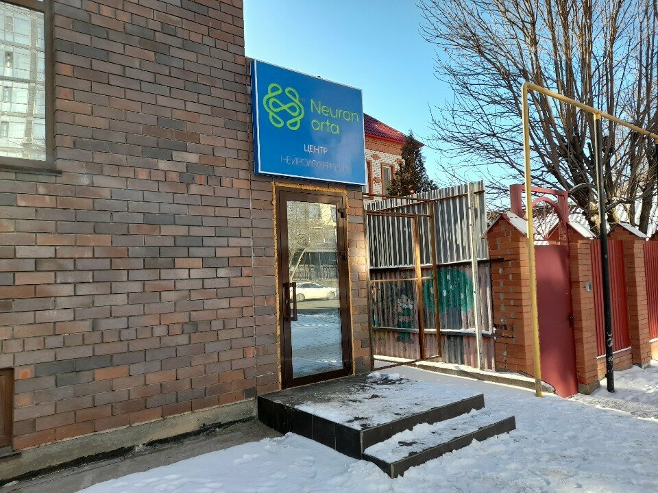 Wellness center Neuron orta, Uralsk, photo