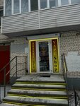 EnerGO (Veteranov Avenue, 115), power bank rental
