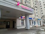 Wildberries (Lenina Avenue, 40), punto de entrega