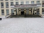 Марийский государственный университет (Osipenko Street, 60), university