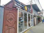 Южные культуры (Adler, ulitsa Ulyanova, 25А/1), tea shop
