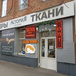 Alina Rossi (Tsentralniy City administrative district, Tsentralniy Microdistrict, Kommunarov Street, 266), bedding shop