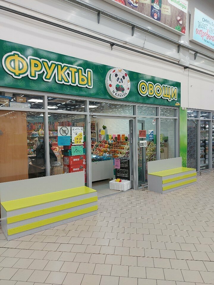 Greengrocery Mr. Panda, Blagoveshchensk, photo