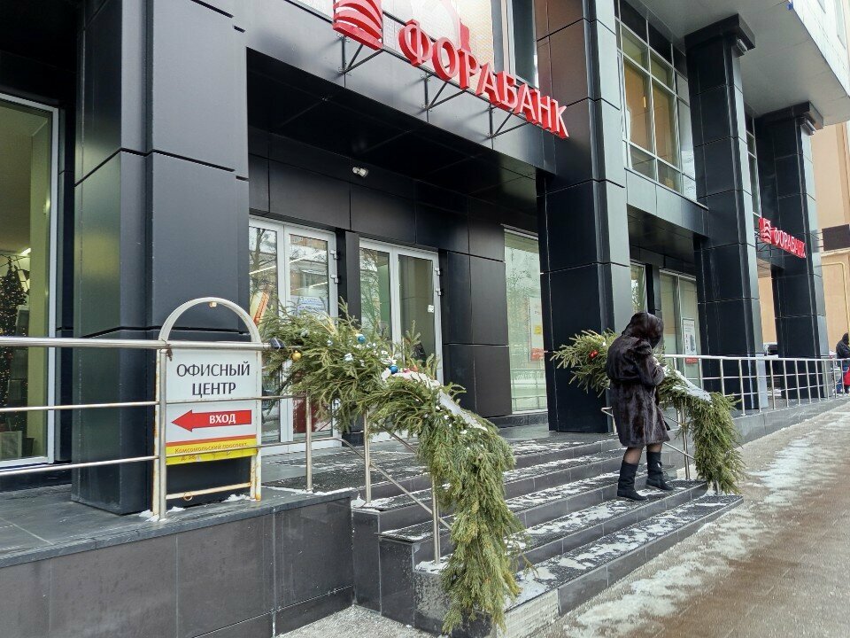 ATM Фора-банк, Perm, photo