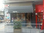 Okfis (İstanbul, Şişli, Halaskargazi Mah., Kuyumcu İrfan Sok., 8-10B), papelería