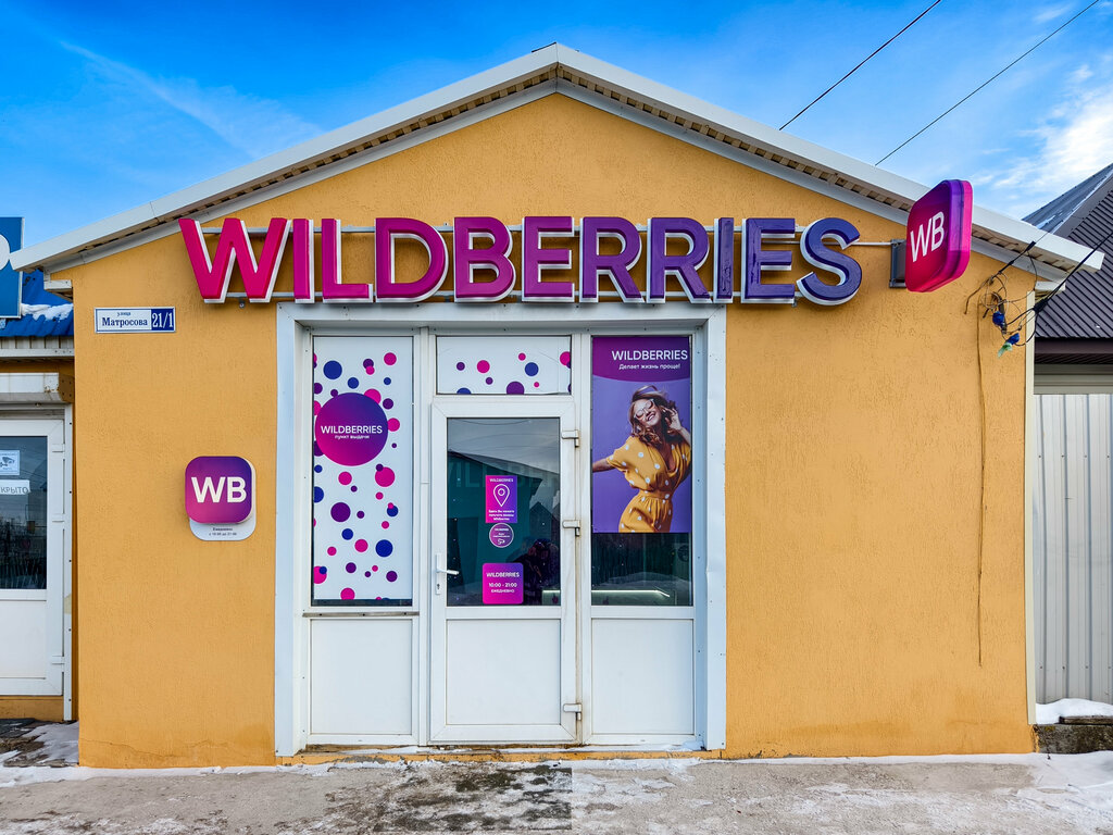 Point of delivery Wildberries, Oktyabrsky, photo