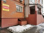 Николь (Proletarskaya Street, 40), peluquería