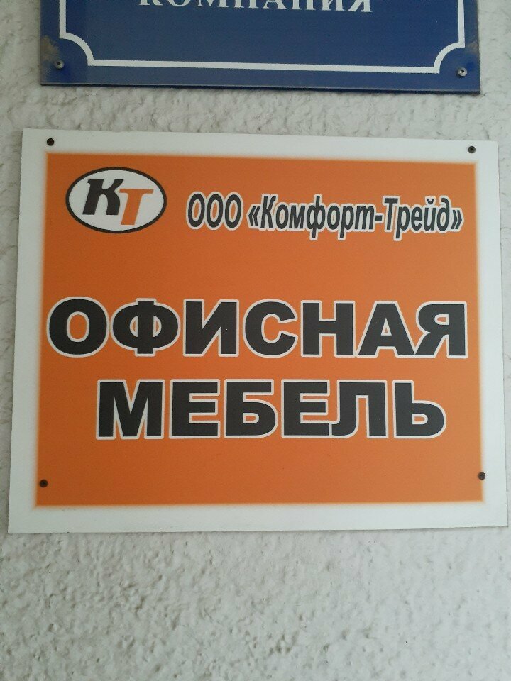 Tienda de muebles Salon mebeli Komfort-Treyd, , foto